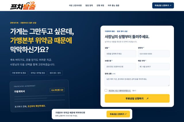 컨설팅회사 페이지 웹사이트 화면
