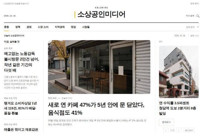 언론사 페이지 웹사이트 화면