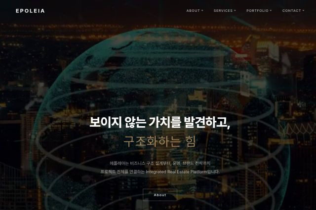 컨설팅회사 페이지 웹사이트 화면
